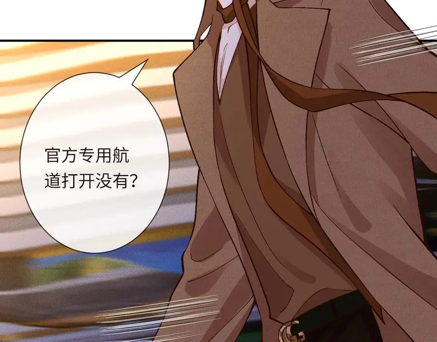 第363 闵教授失联 第9页