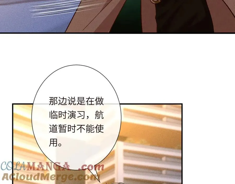 第363 闵教授失联 第10页