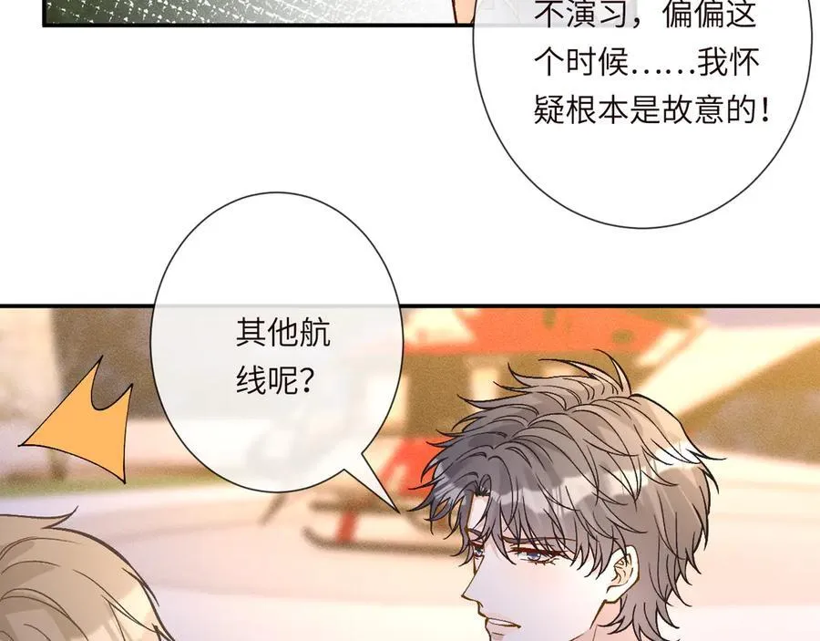 第363 闵教授失联 第12页