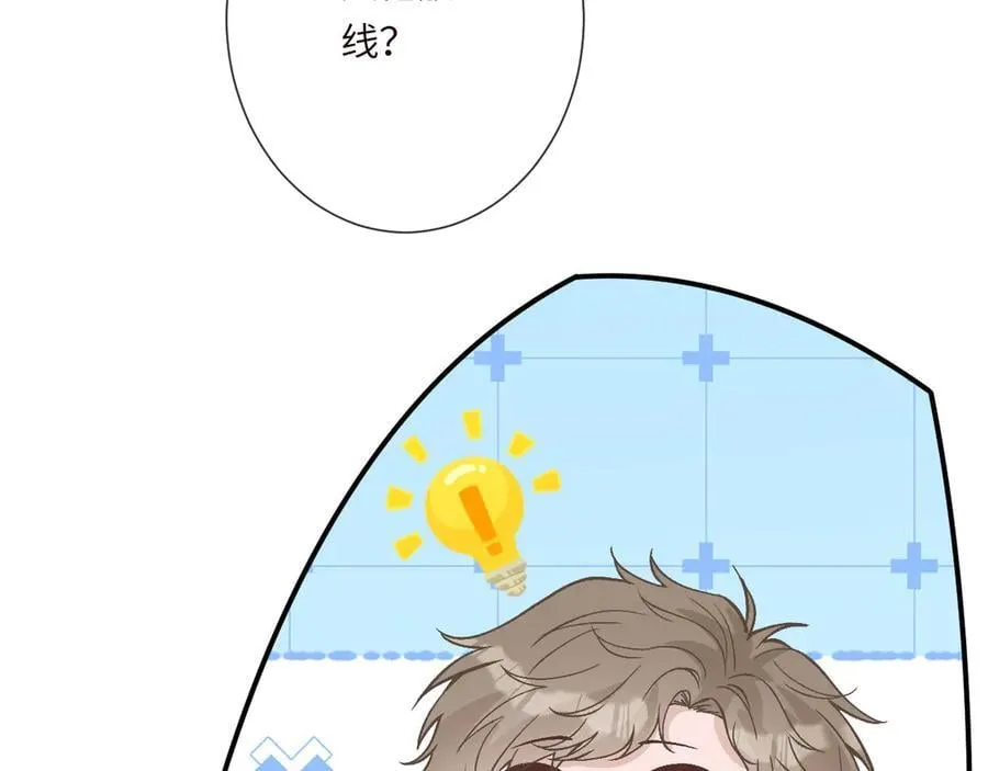 第363 闵教授失联 第14页