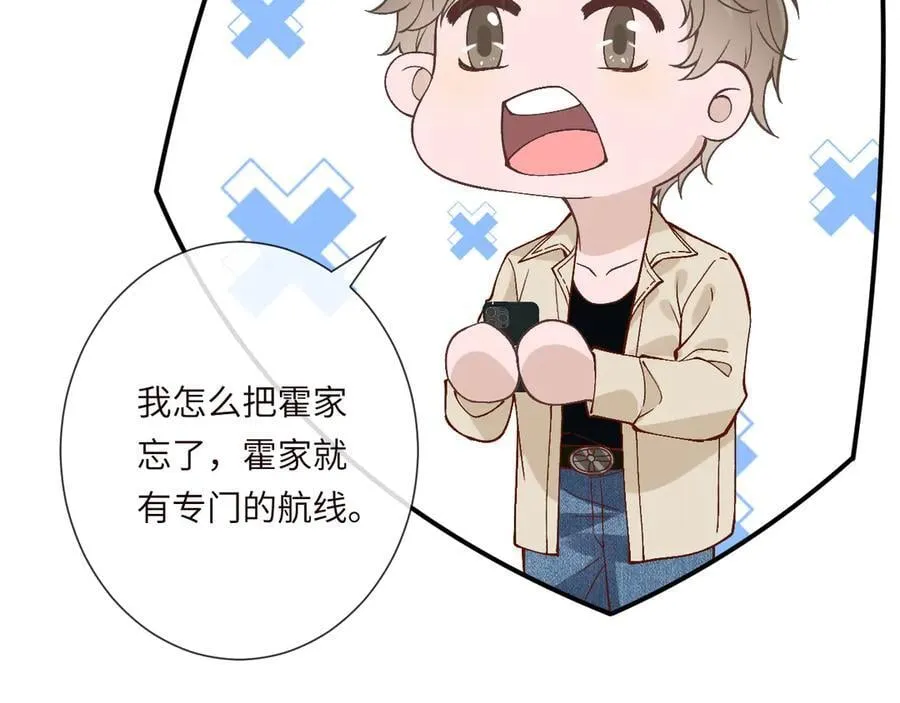 第363 闵教授失联 第15页