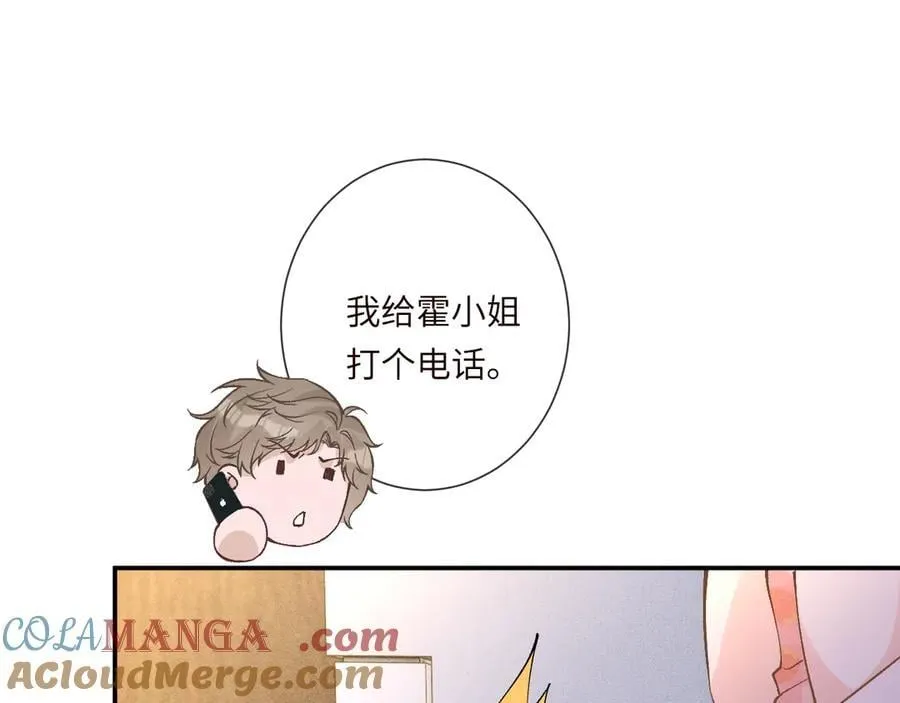 第363 闵教授失联 第16页