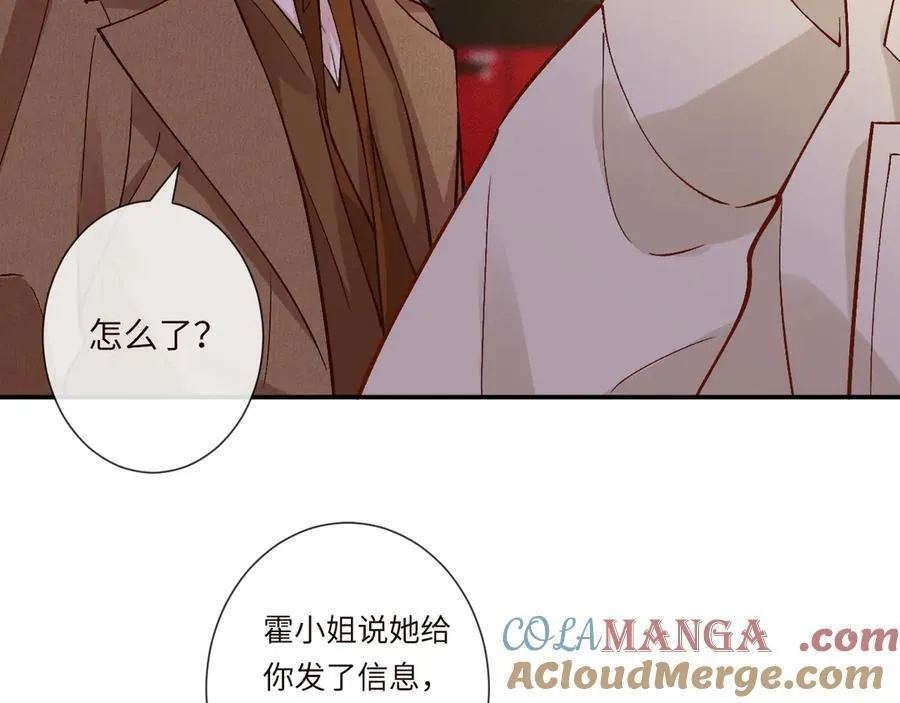 第363 闵教授失联 第25页