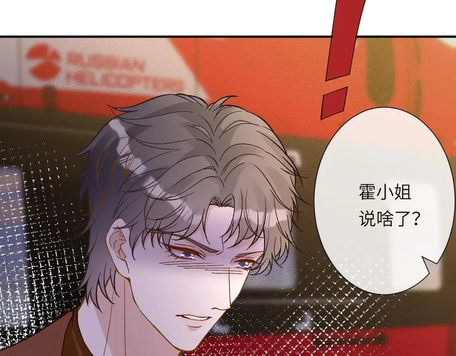 第363 闵教授失联 第30页