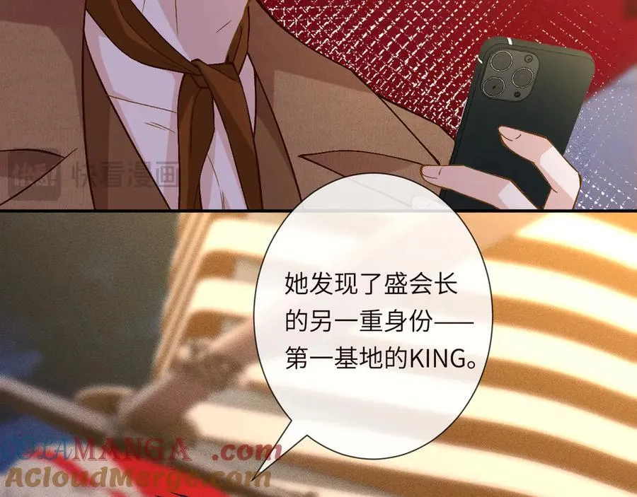 第363 闵教授失联 第31页