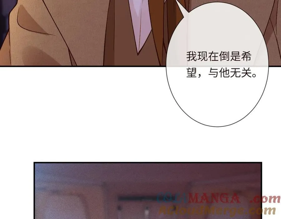 第363 闵教授失联 第37页