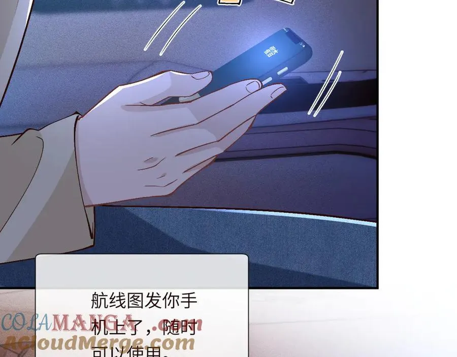 第363 闵教授失联 第40页