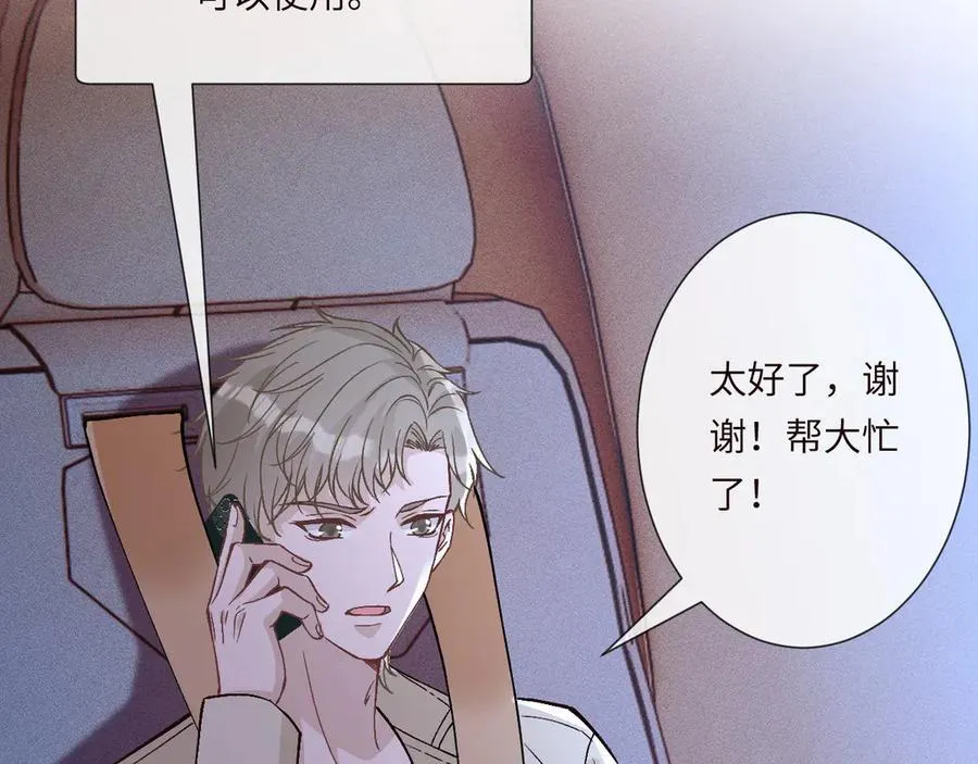第363 闵教授失联 第41页