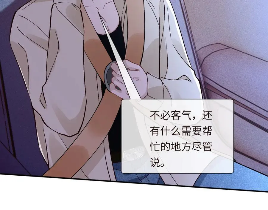 第363 闵教授失联 第42页