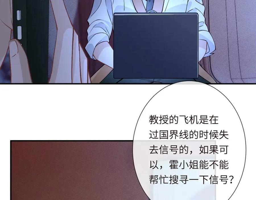 第363 闵教授失联 第44页