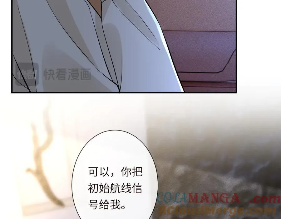 第363 闵教授失联 第46页