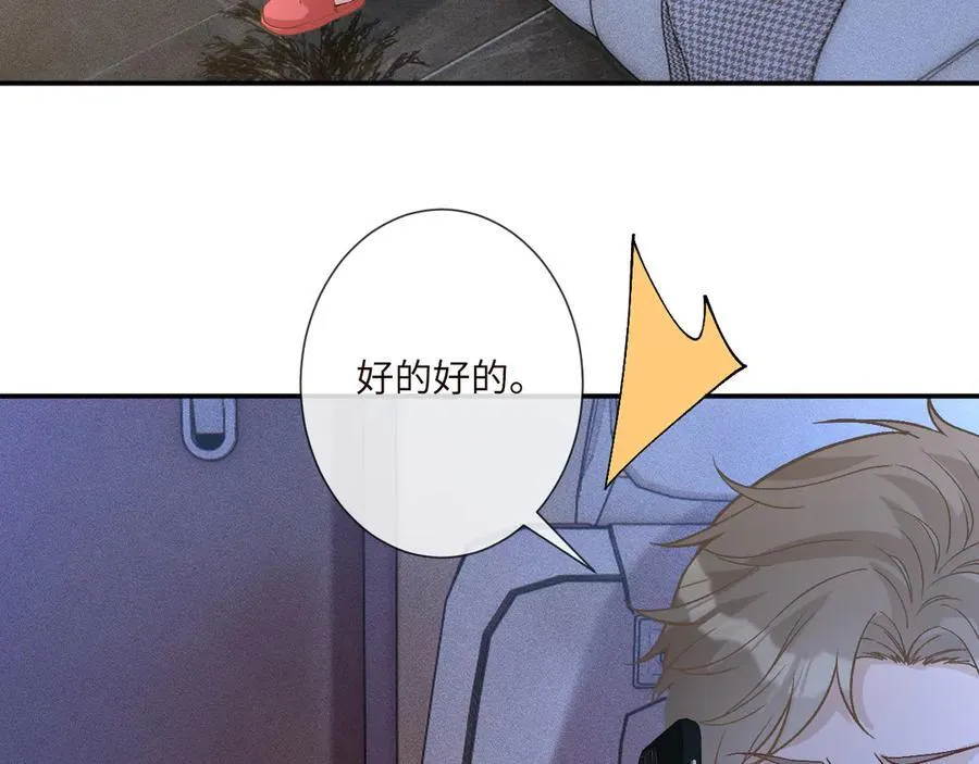 第363 闵教授失联 第48页
