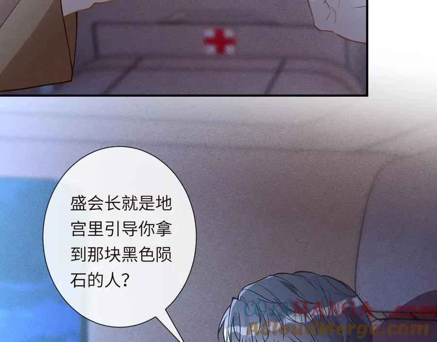 第363 闵教授失联 第52页