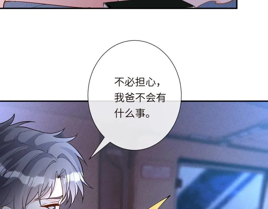 第363 闵教授失联 第56页