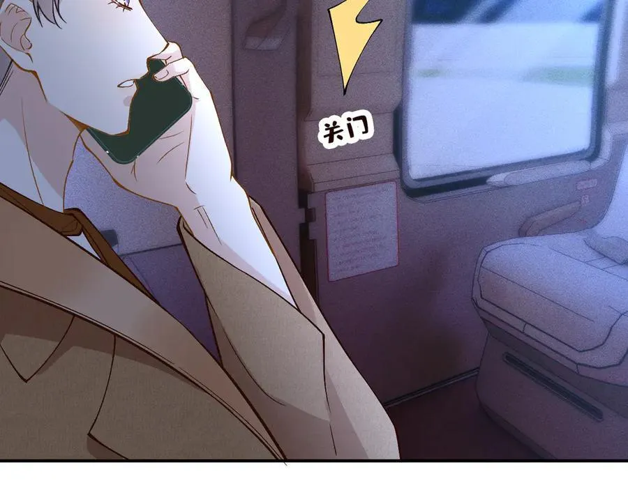 第363 闵教授失联 第57页
