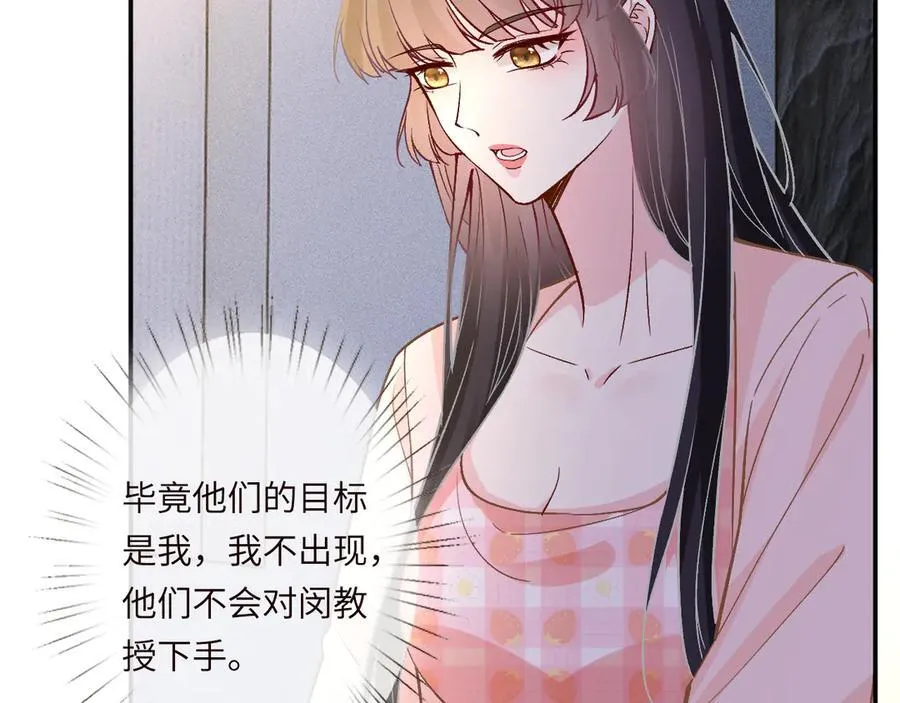 第363 闵教授失联 第59页