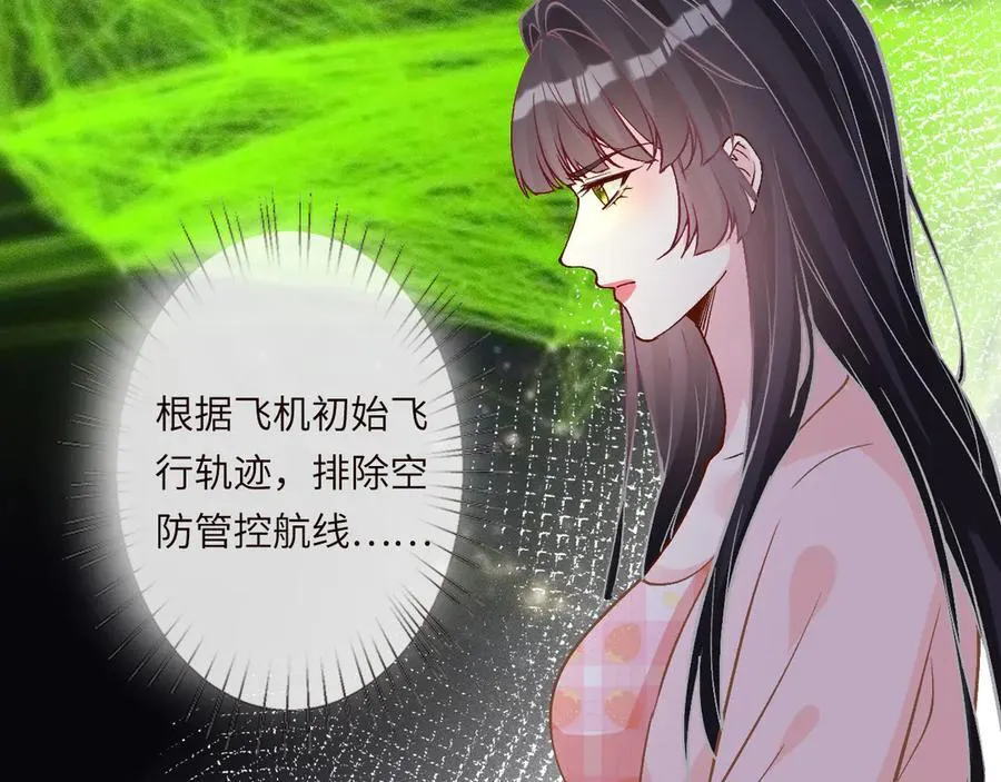 第363 闵教授失联 第66页