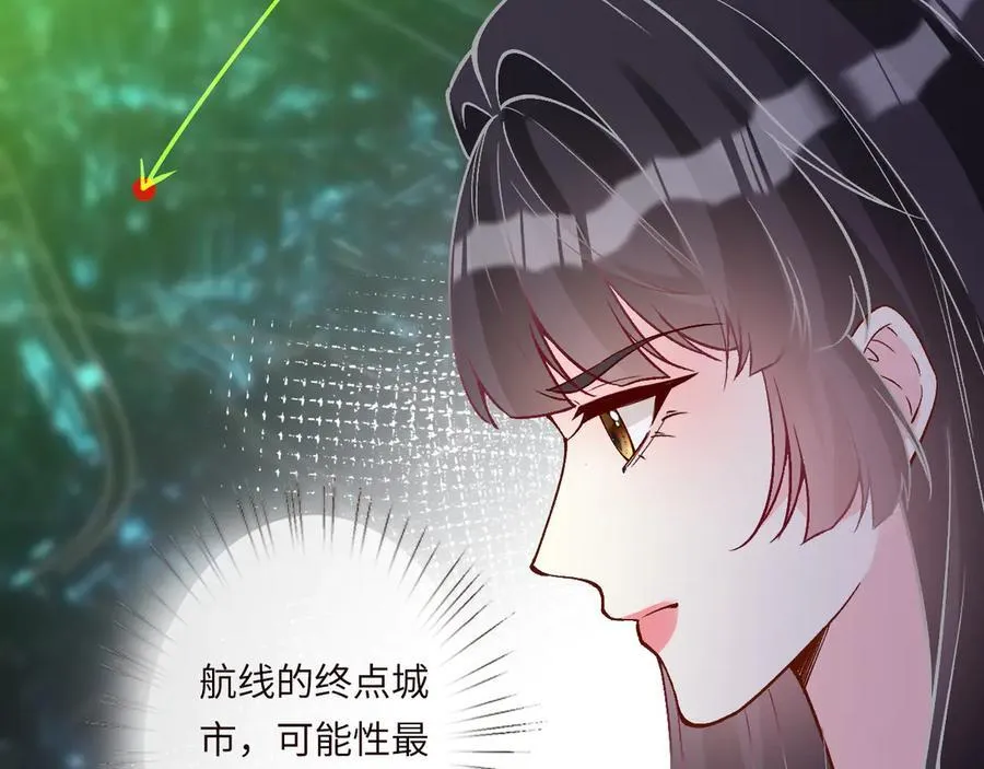 第363 闵教授失联 第68页