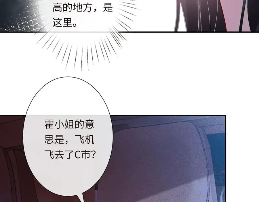 第363 闵教授失联 第69页