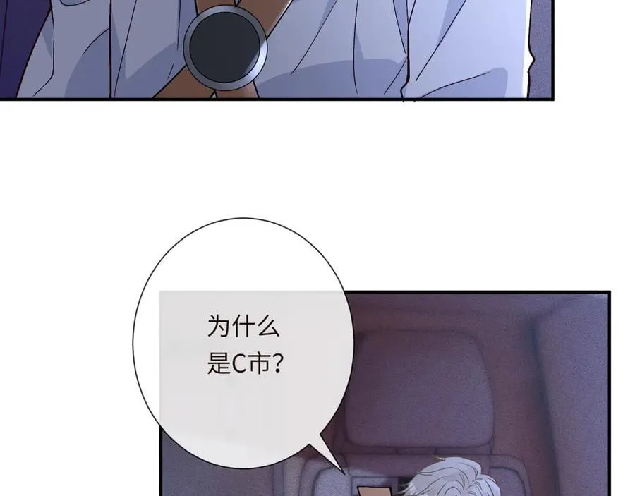 第363 闵教授失联 第71页