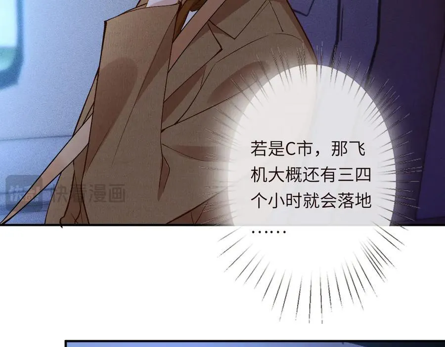 第363 闵教授失联 第75页