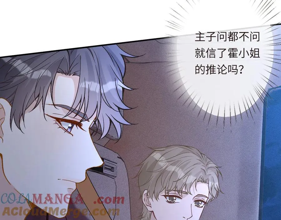 第363 闵教授失联 第79页