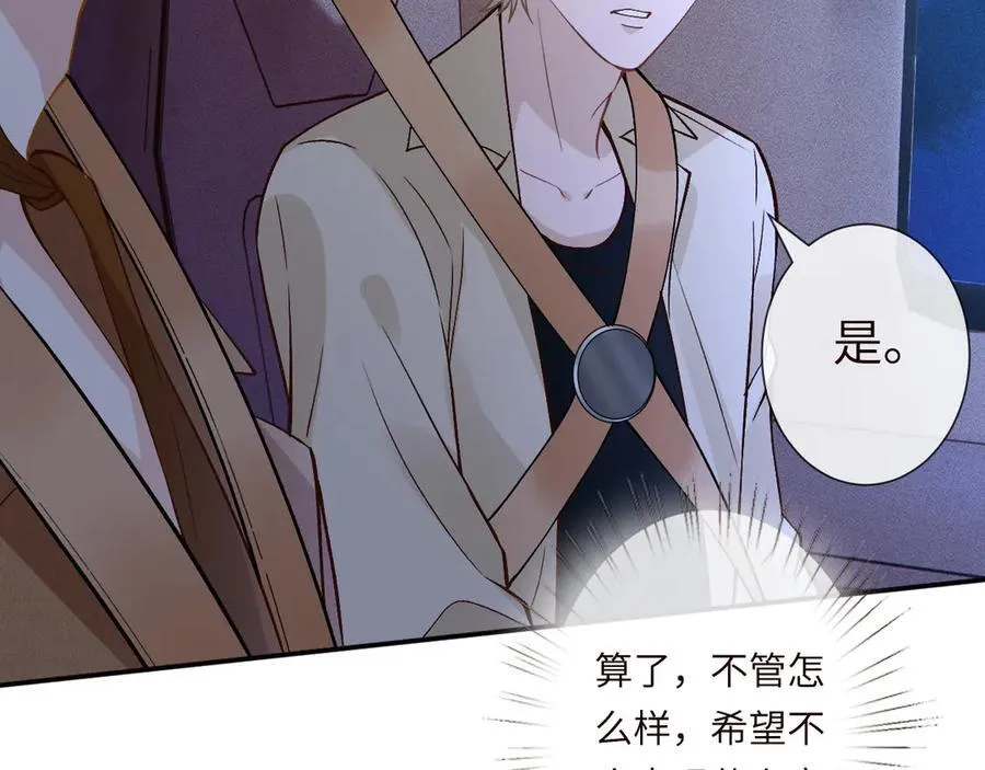第363 闵教授失联 第80页