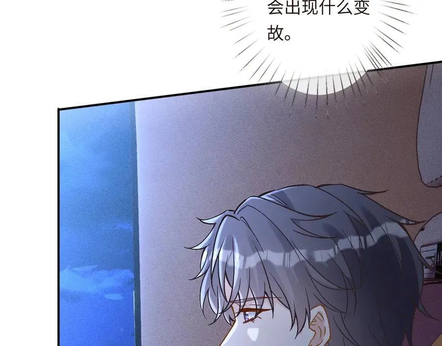 第363 闵教授失联 第81页