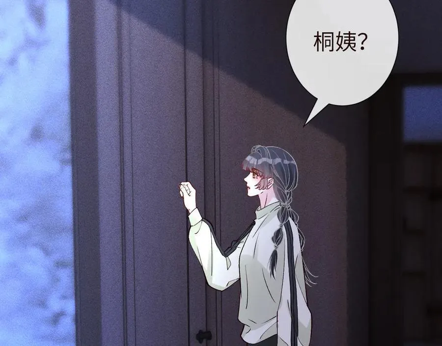 第363 闵教授失联 第89页