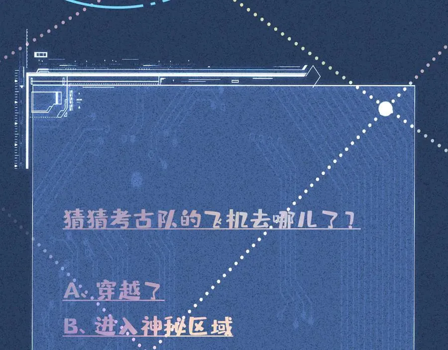 第363 闵教授失联 第93页