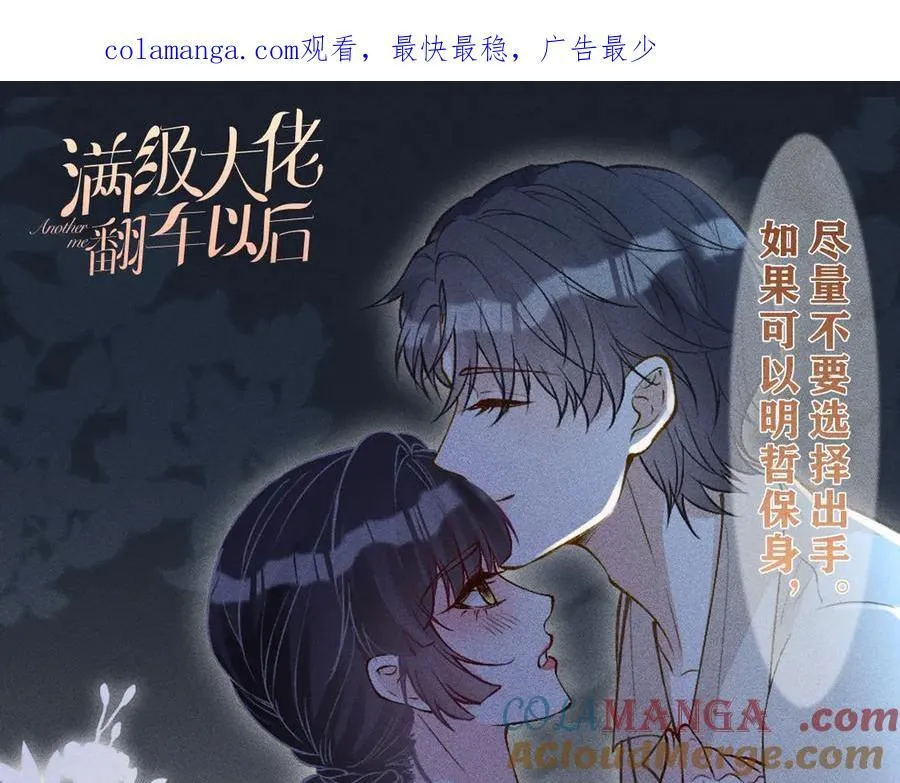 漫画限定内容① 第1页