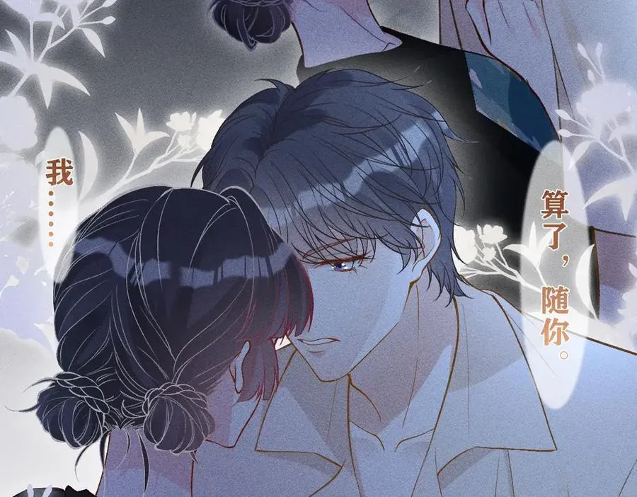 漫画限定内容① 第2页