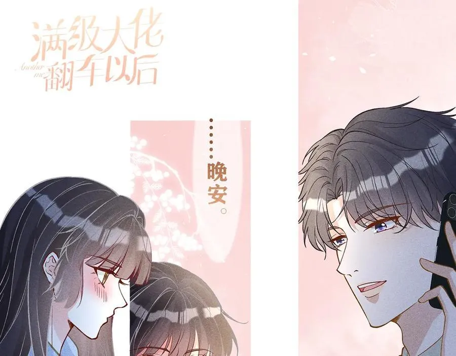 漫画限定内容① 第4页