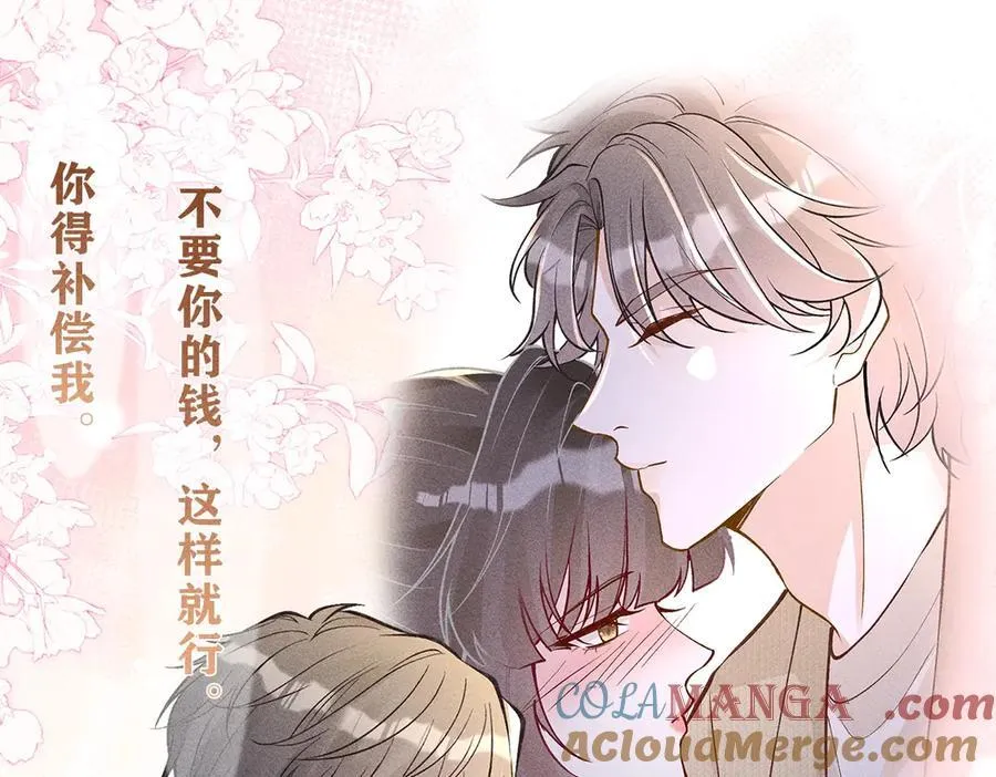 漫画限定内容① 第7页