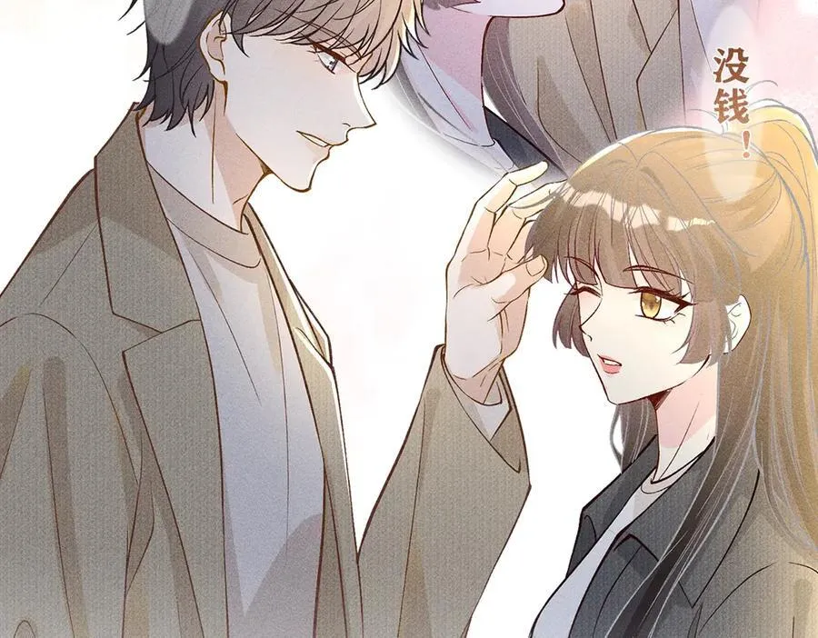 漫画限定内容① 第8页