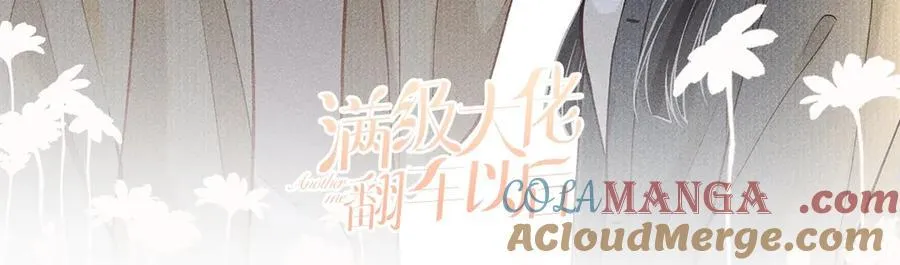漫画限定内容① 第9页