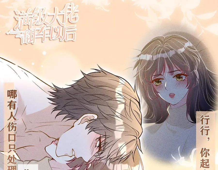 漫画限定内容① 第10页