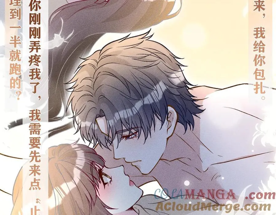 漫画限定内容① 第11页