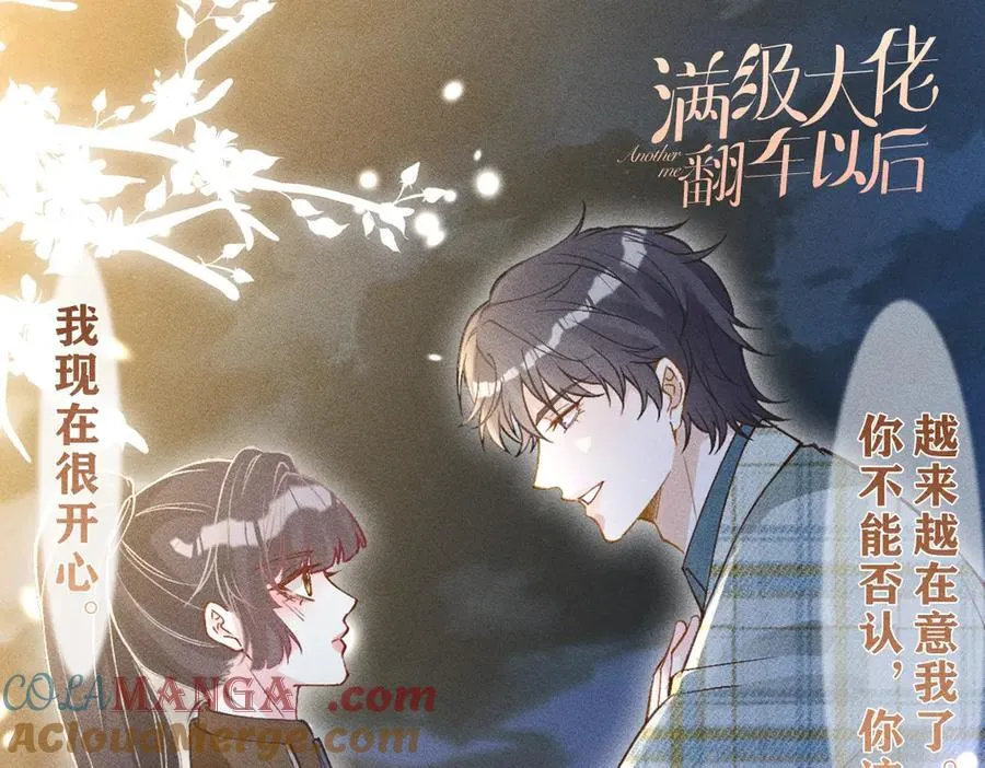 漫画限定内容① 第13页