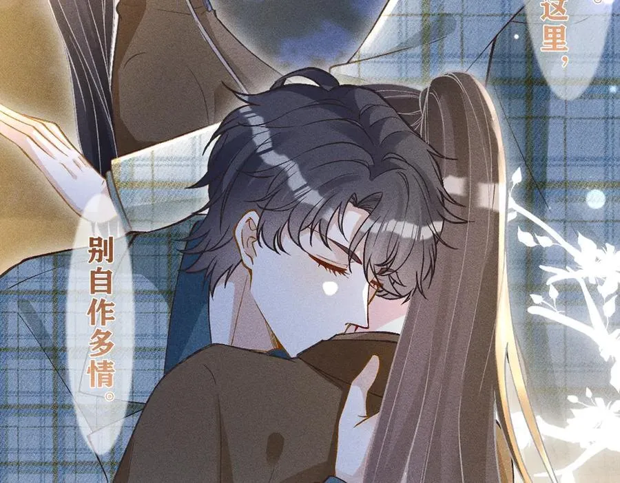 漫画限定内容① 第14页