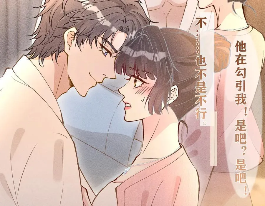 漫画限定内容① 第20页