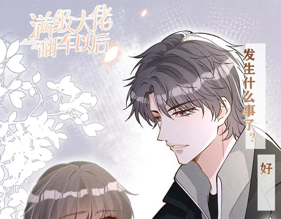 漫画限定内容① 第28页
