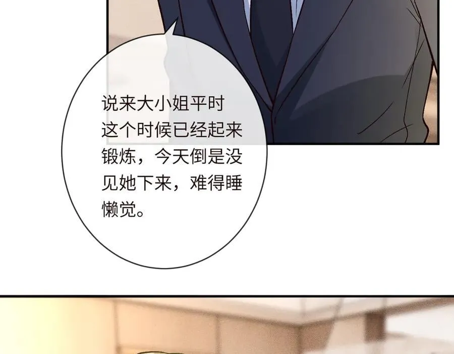 第364 霍杳的决定 第30页