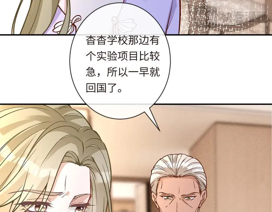 第364 霍杳的决定 第32页