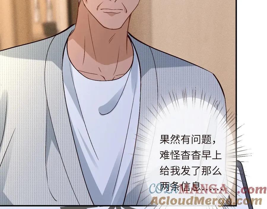 第364 霍杳的决定 第37页