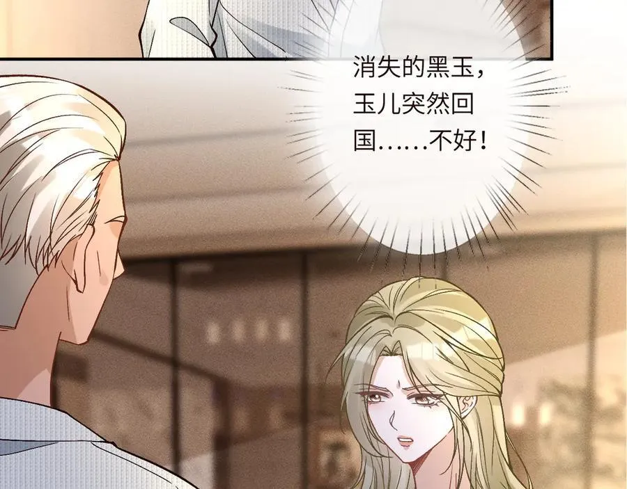 第364 霍杳的决定 第41页