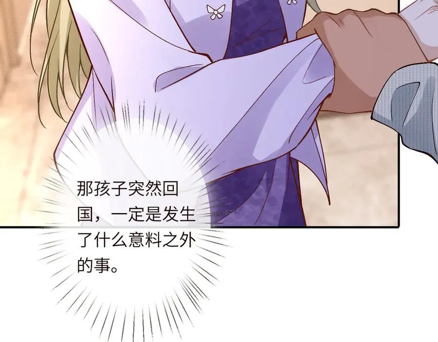 第364 霍杳的决定 第48页
