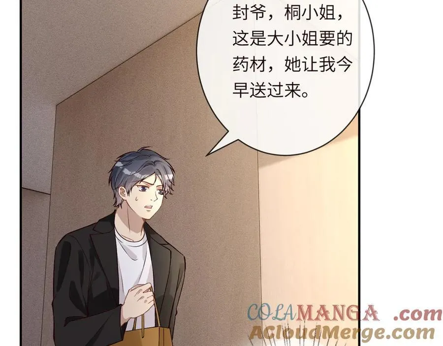 第364 霍杳的决定 第52页