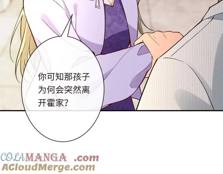 第364 霍杳的决定 第58页