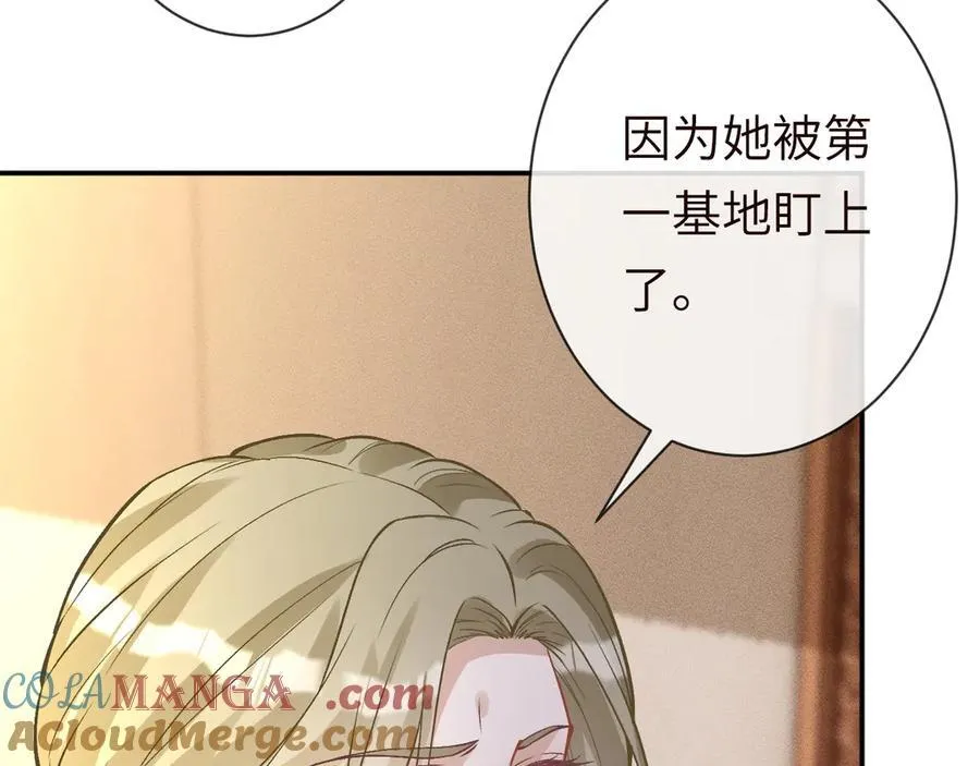 第364 霍杳的决定 第61页